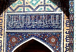 Dekor mit traditionellen Ornamenten und Farben; Besonderheit: arabische Schriftzeichen wurden in das Dekor mit einbezogen